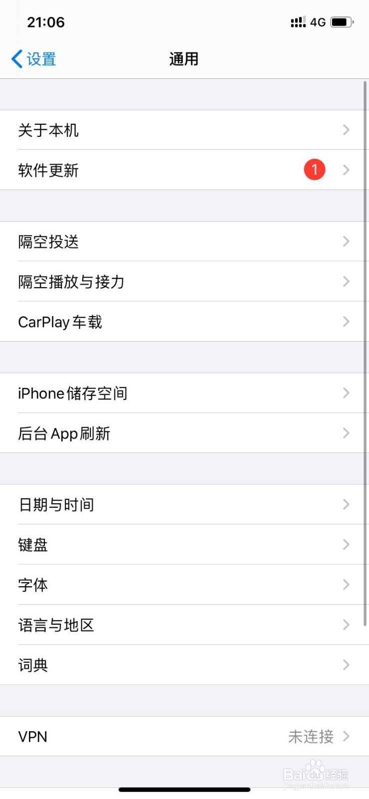 ios13其他内存数据怎么删除