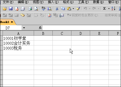 excel实用小技巧(动画图)3