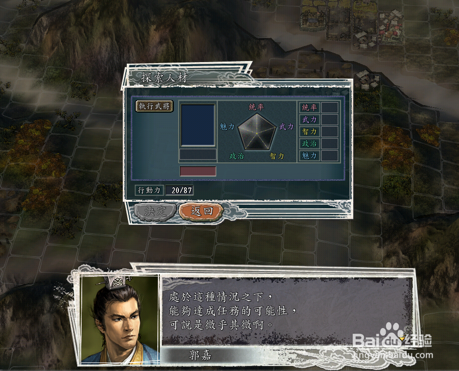 三国志11威力加强版怎样获得道具