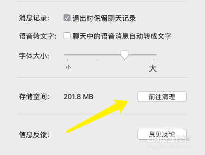 oppowatch微信回复不了