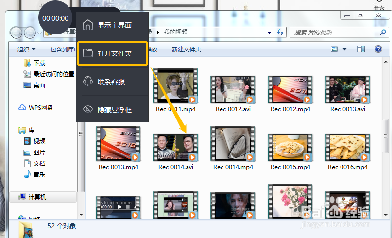 怎么录制电脑桌面视频 具体的操作方法
