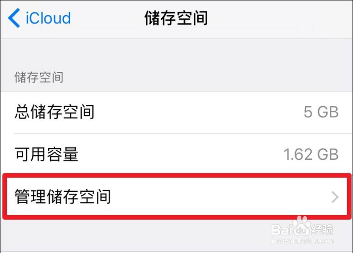 iTunes备份密码忘记如何重置