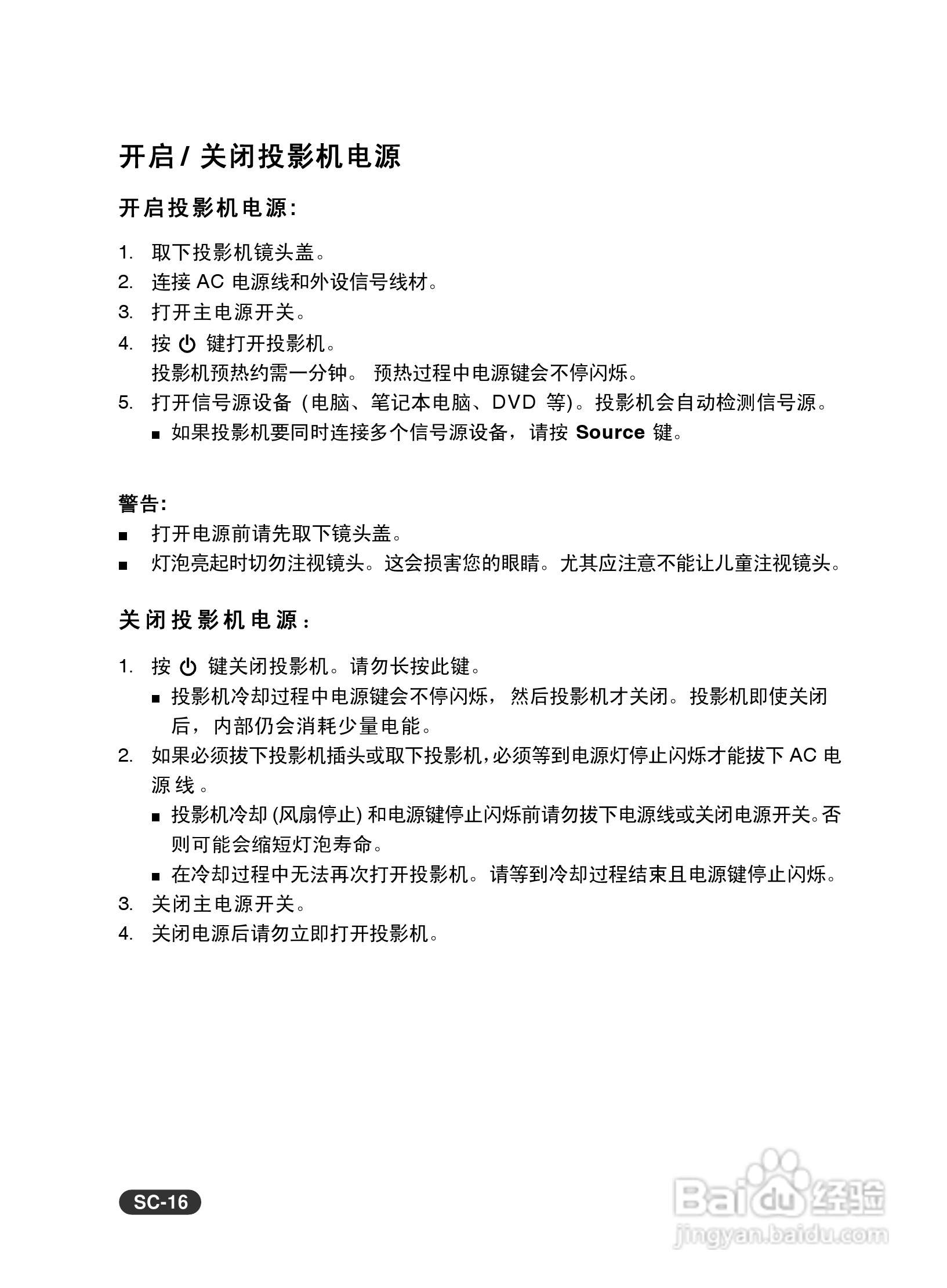 EIKI爱其 EIP-X350投影机说明书:[2]