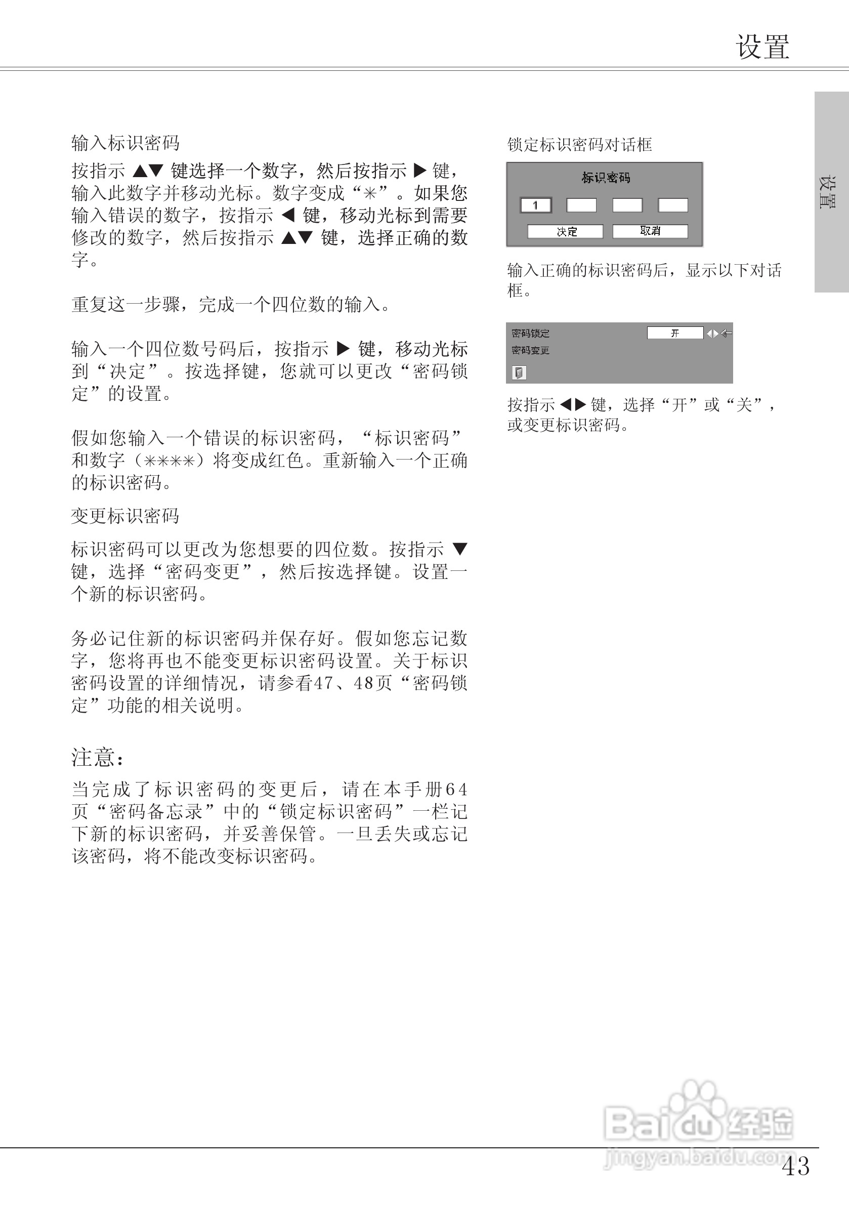 EIKI爱其 LC-XA20I投影机说明书:[5]