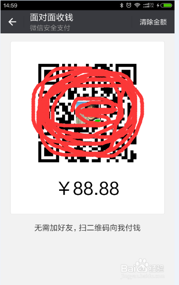 怎么用微信收款 新版面对面收钱二维码生成