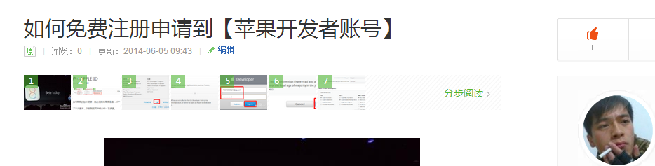 如何将系统升级到 IOS8 beta1：[1]方法一