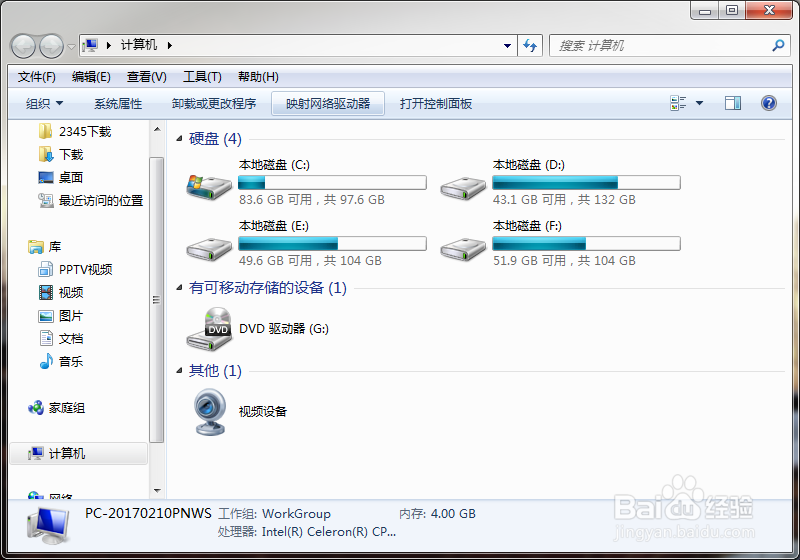 Windows7怎么显示文件后缀