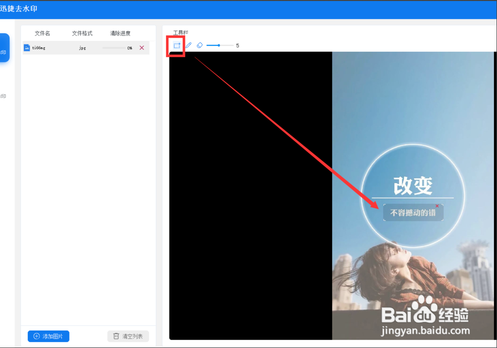 手机相册照片时间水印去除方法