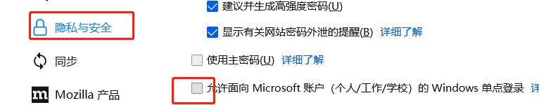 如何设置允许面向 Microsoft 账户单点登录