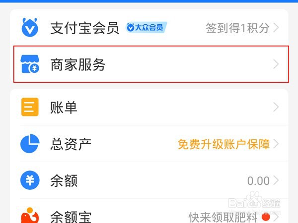 花呗收款二维码在哪里