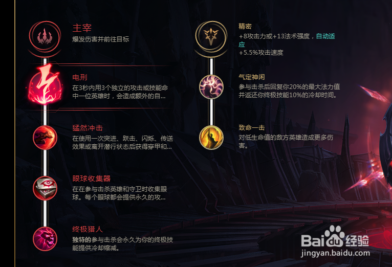 LOL S8最新末日使者 稻草人符文点法&出装玩法