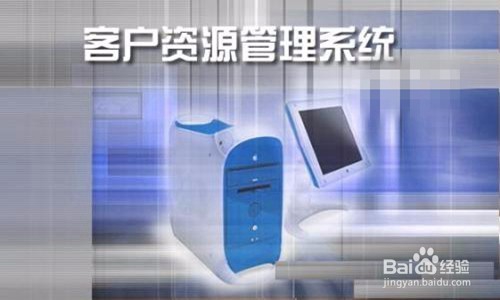 怎样和客户维护关系