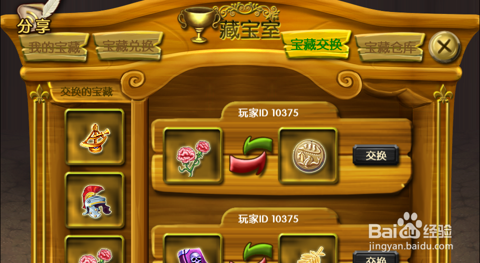 iphone海贼时代攻略