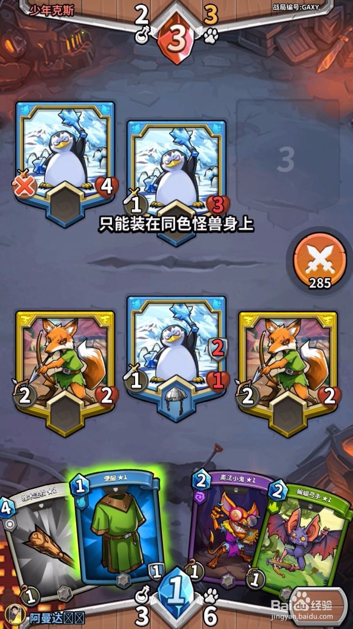 卡片怪兽游戏攻略