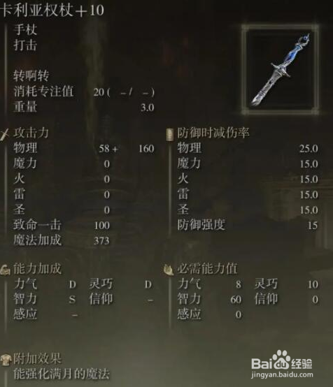 《艾尔登法环》法师最强套装攻略