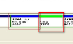win7下怎么将C盘和D盘合并