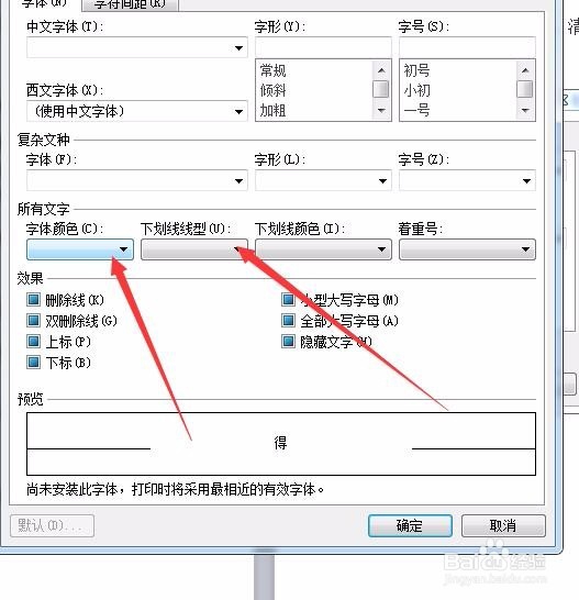 Word中如何批量修改文字格式及《》的内容