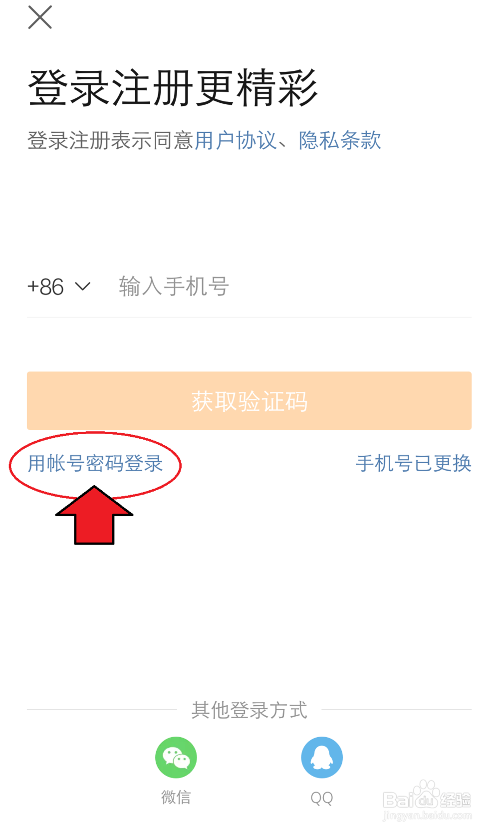 微博只知道昵称怎么找回登录名和密码？