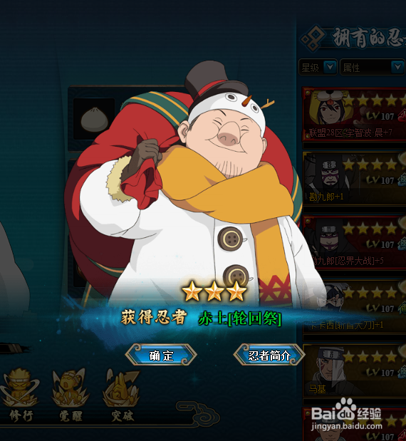 火影忍者OL怎么招募赤土轮回祭