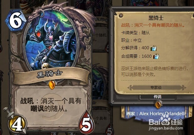 炉石传说橙卡排名