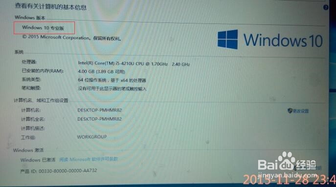 如何安装win10操作系统