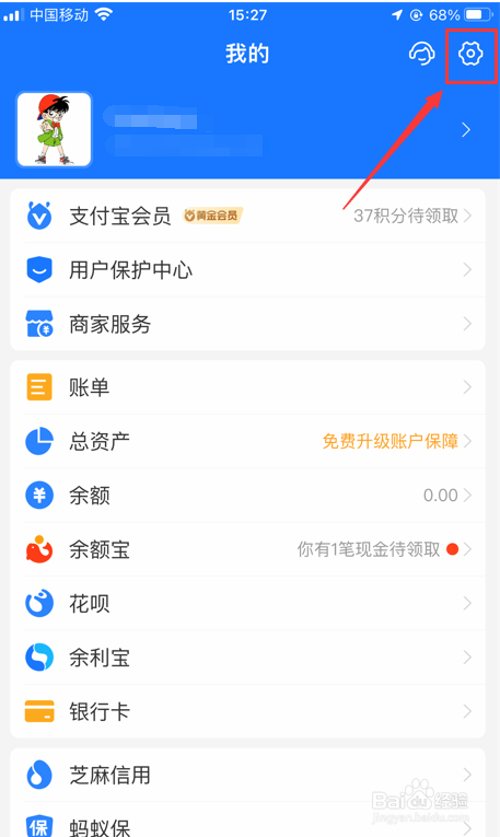 支付宝怎么清空所有聊天记录