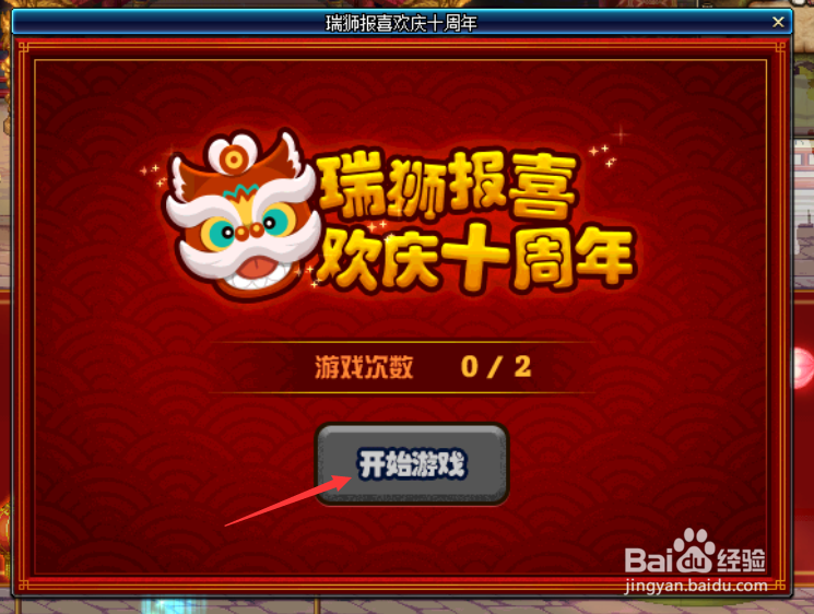 dnf十周年跨界石怎么获得