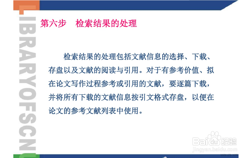 信息检索的五个步骤