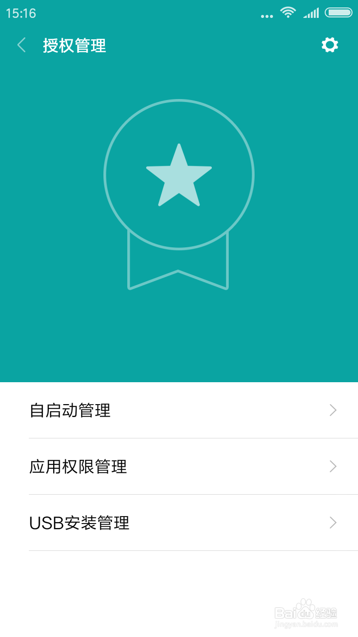 如何开通支付宝麦克风权限