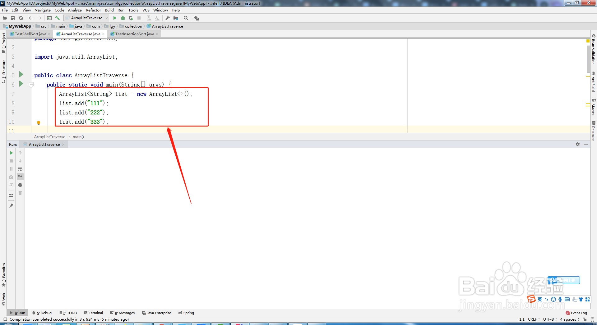 ArrayList有哪些方法进行遍历