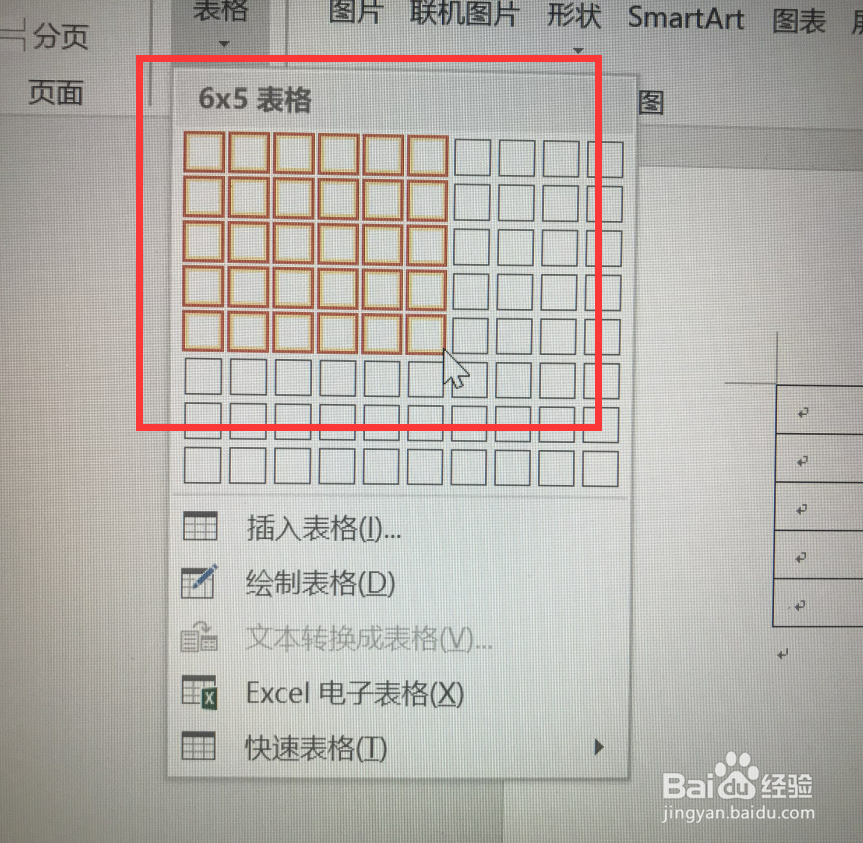 word如何新建表格?word编辑表格样式方法介绍