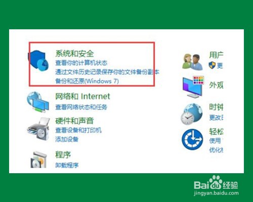 怎样取消防火墙的通知