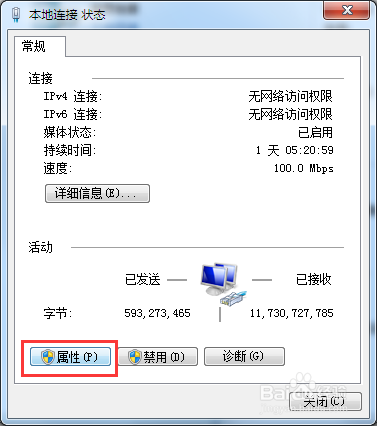 win7如何让待机/睡眠时不断网
