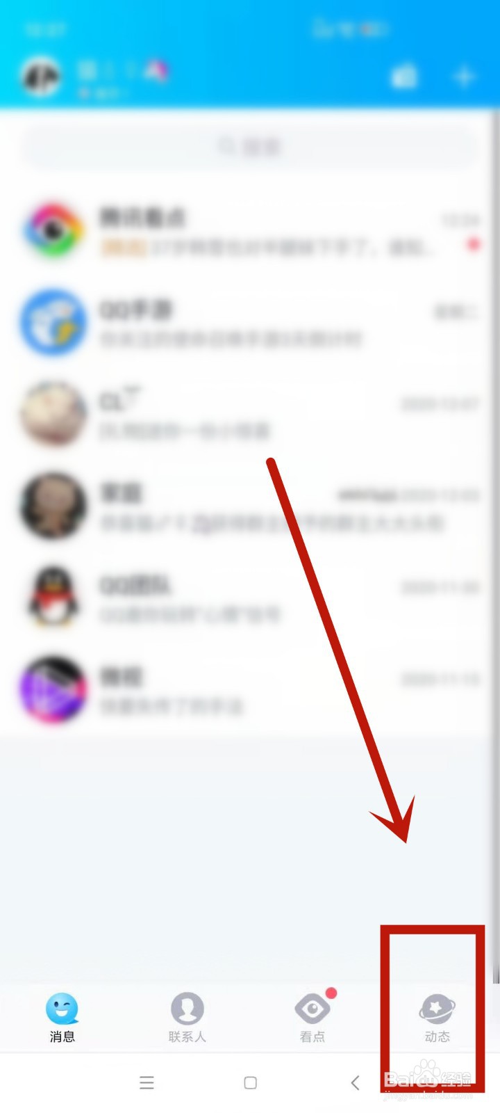 如何查看自己在QQ自习室的学习日记