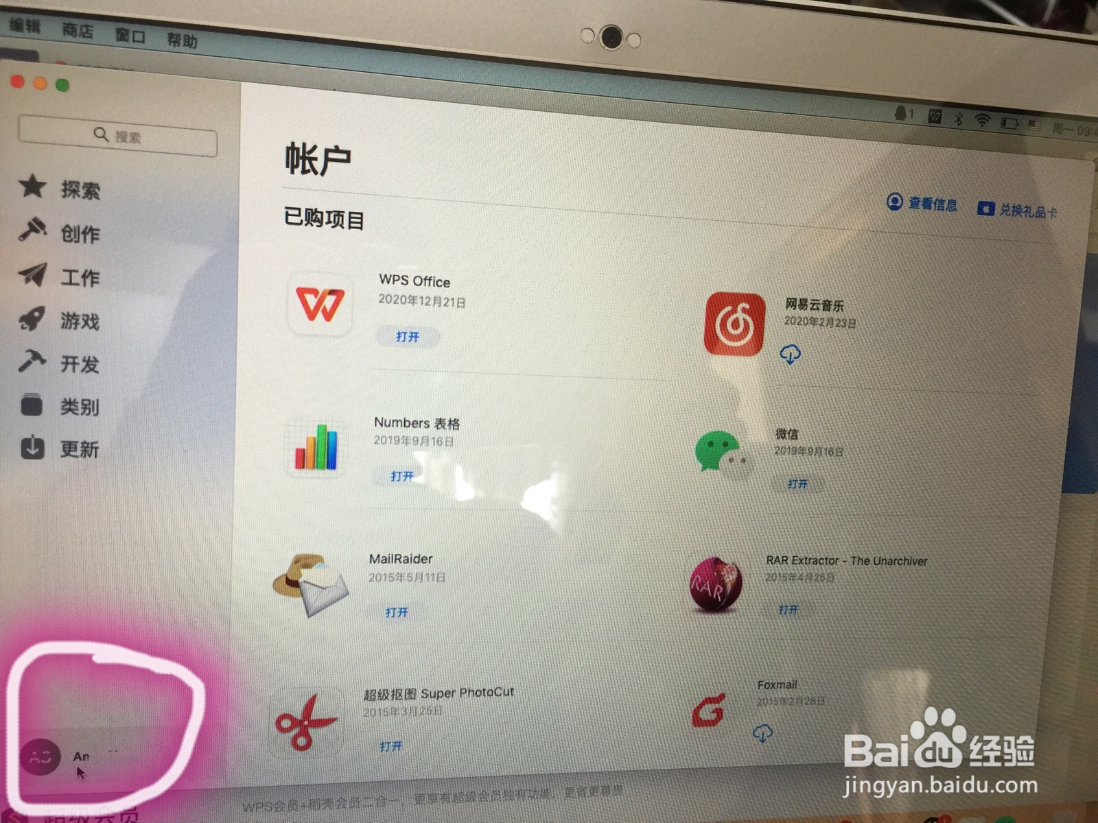 怎样取消WPS的会员续费？