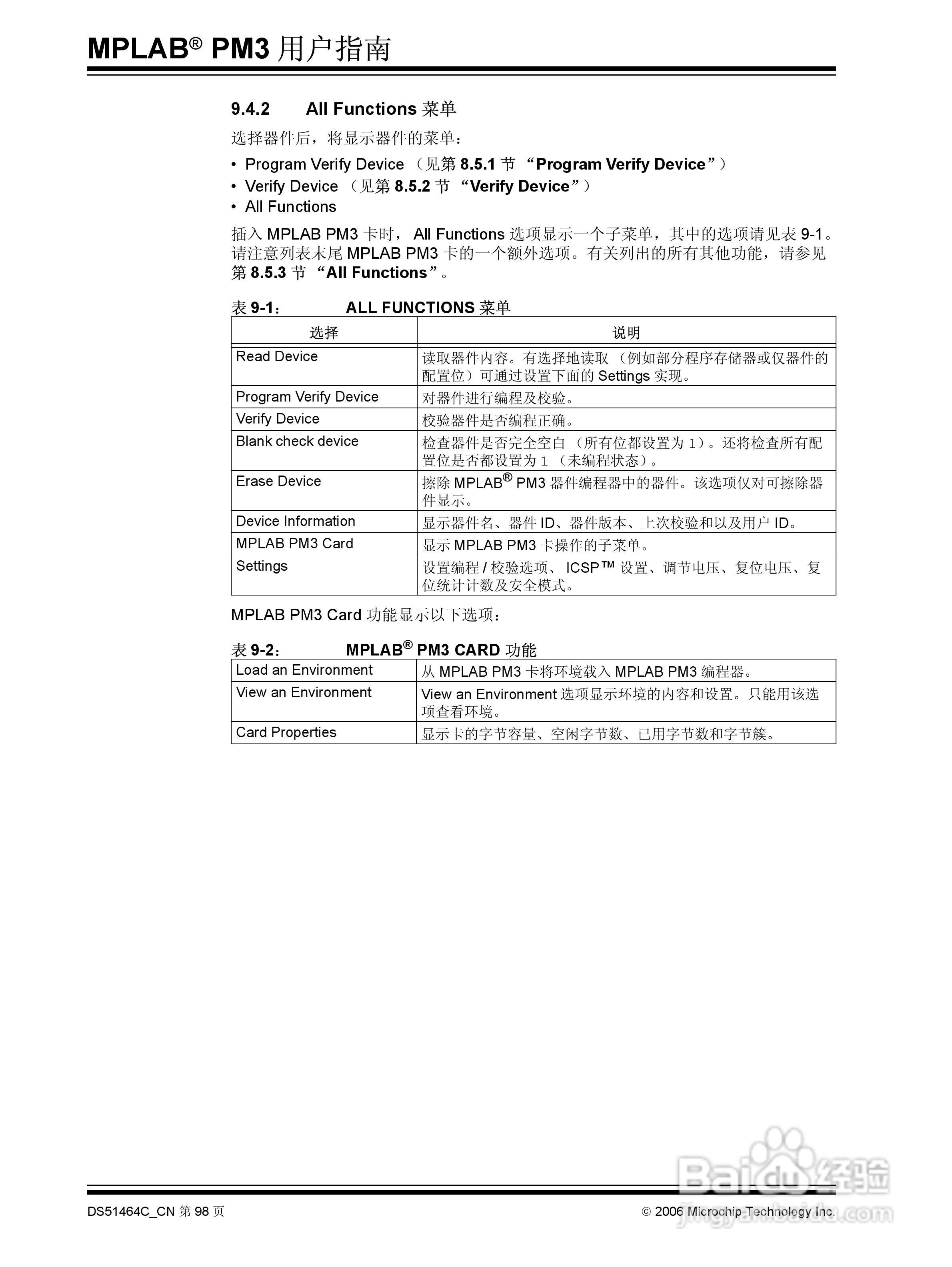 MICROCHIP MPLAB PM3脱机批量编程器说明书:[11]