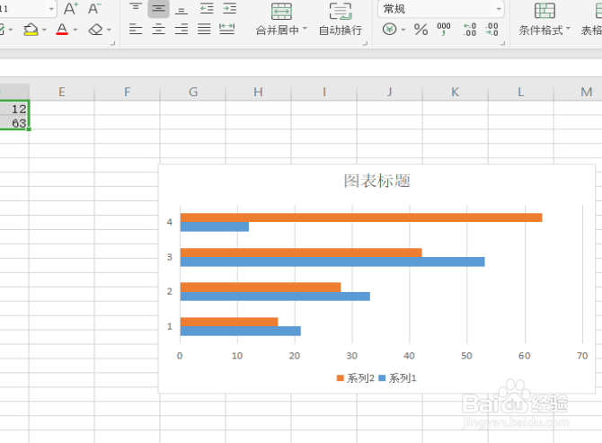 如何在Excel表格中制作条形图