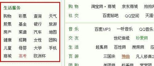 怎樣將hao123設為主頁?