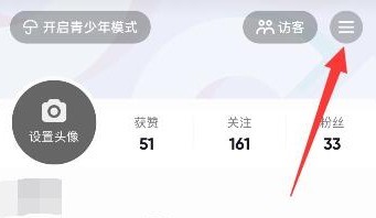 抖音点赞作品怎么设置公开