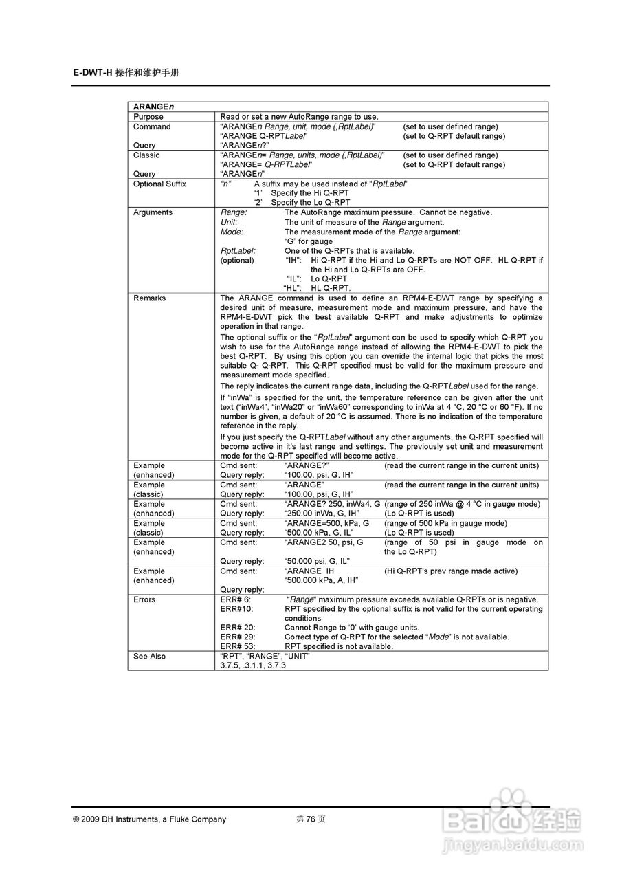 E-DWT-H数字式压力校准器操作和维护手册:[9]