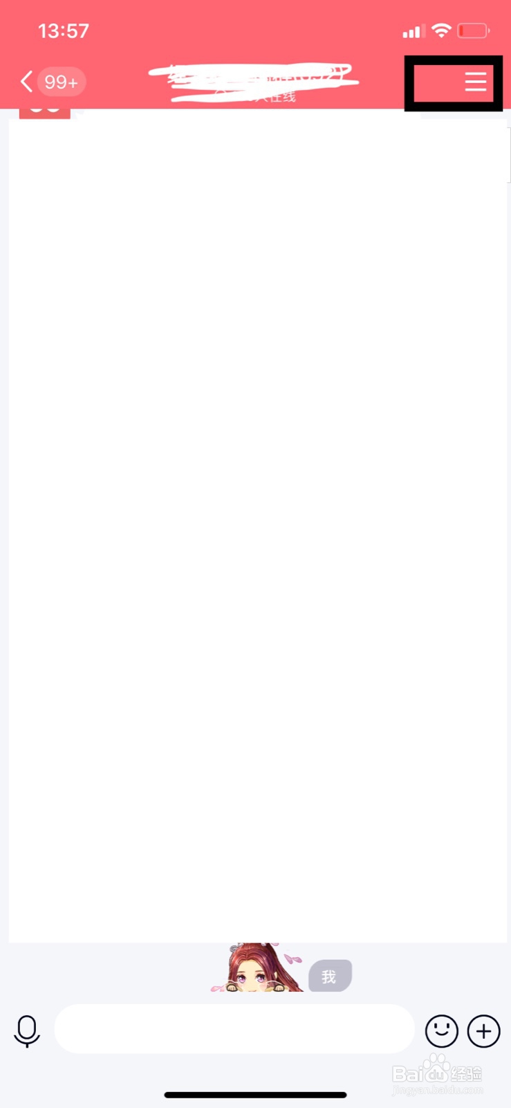 QQ群怎么开启关闭全员禁言？