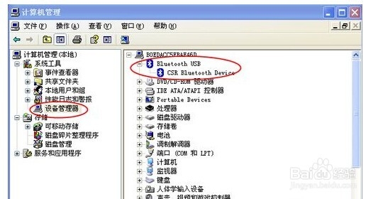 iPhone苹果手机蓝牙怎么用