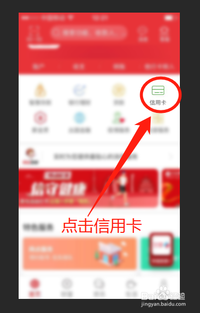 盛京银行卡怎么激活？