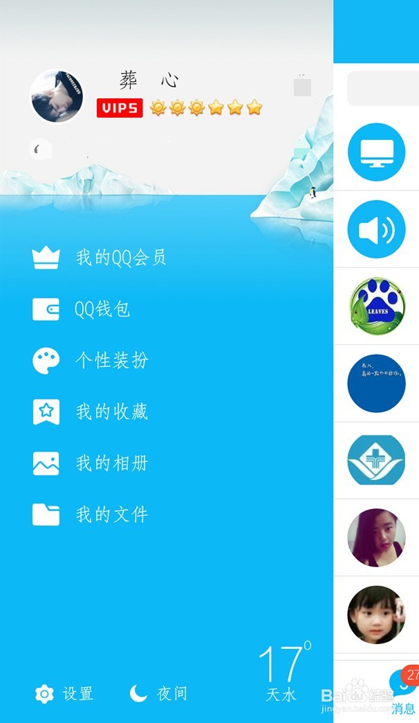 QQ钱包怎么快速绑定银行卡