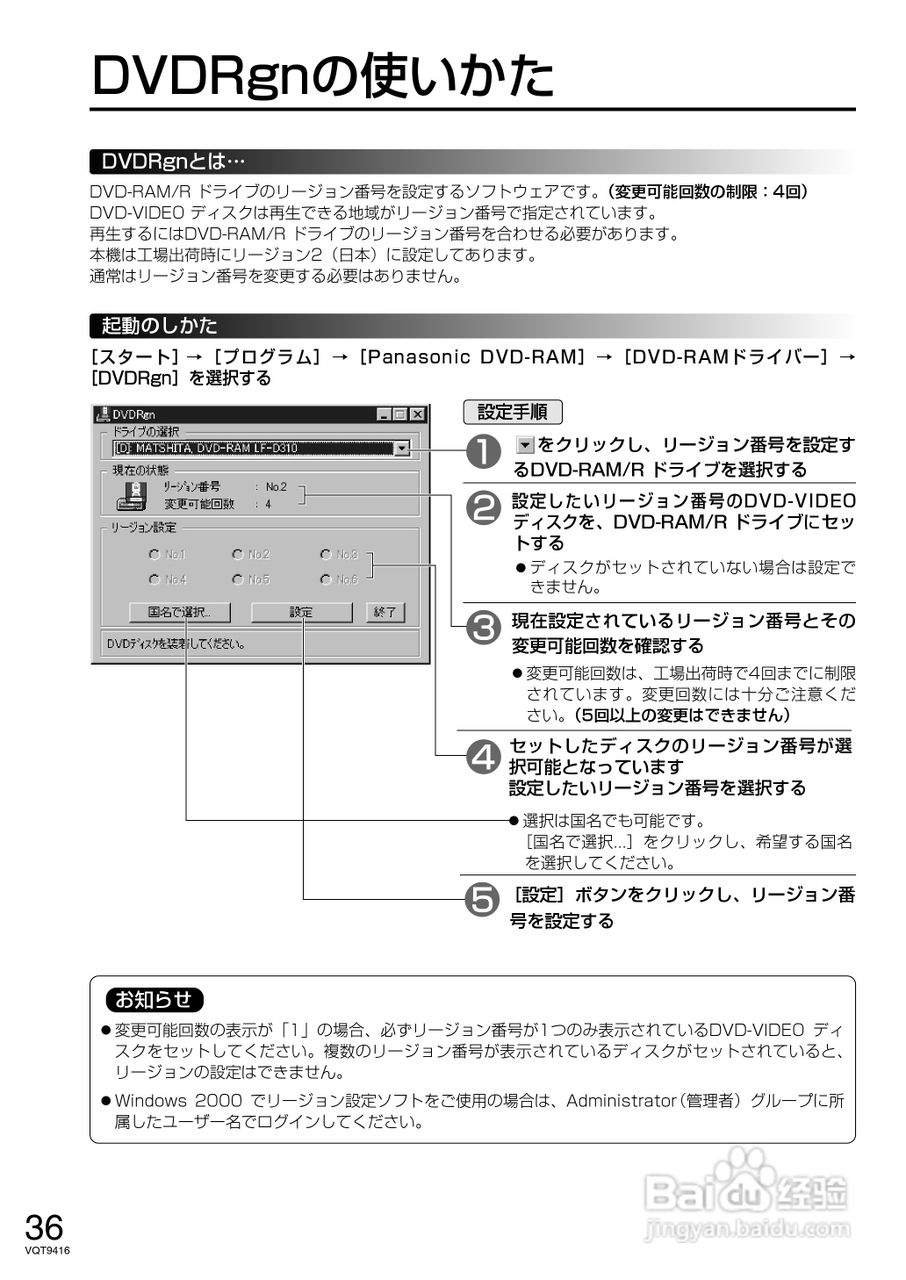 Panasonic LF-D321JD DVD-RAM驱动器说明书:[4]
