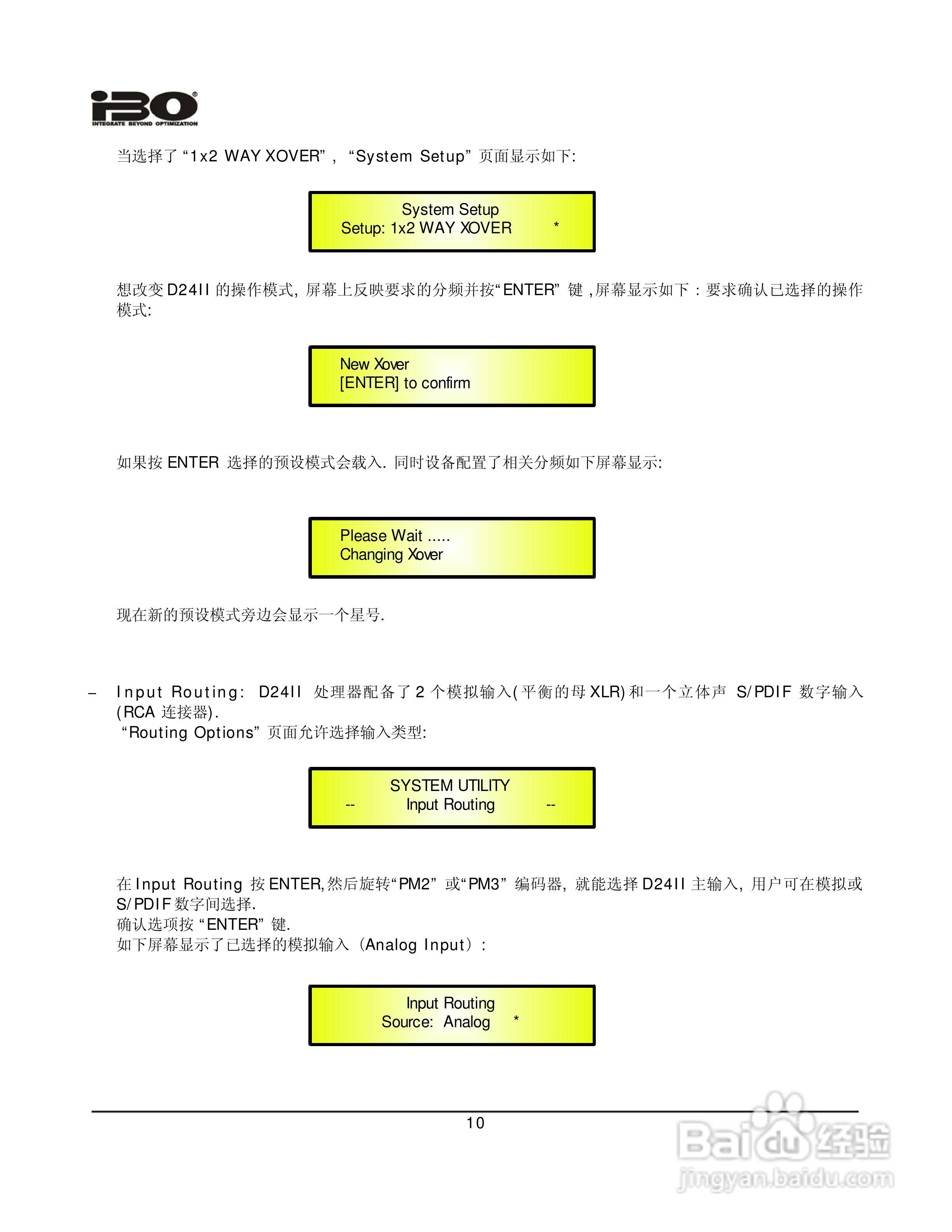 ibo D24Ⅱ数字音频处理器说明书:[2]