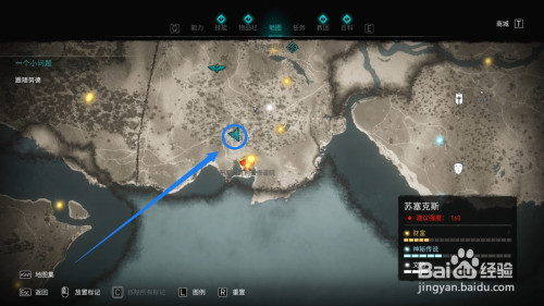 刺客信条英灵殿苏塞克斯树屋小店藏宝图在哪