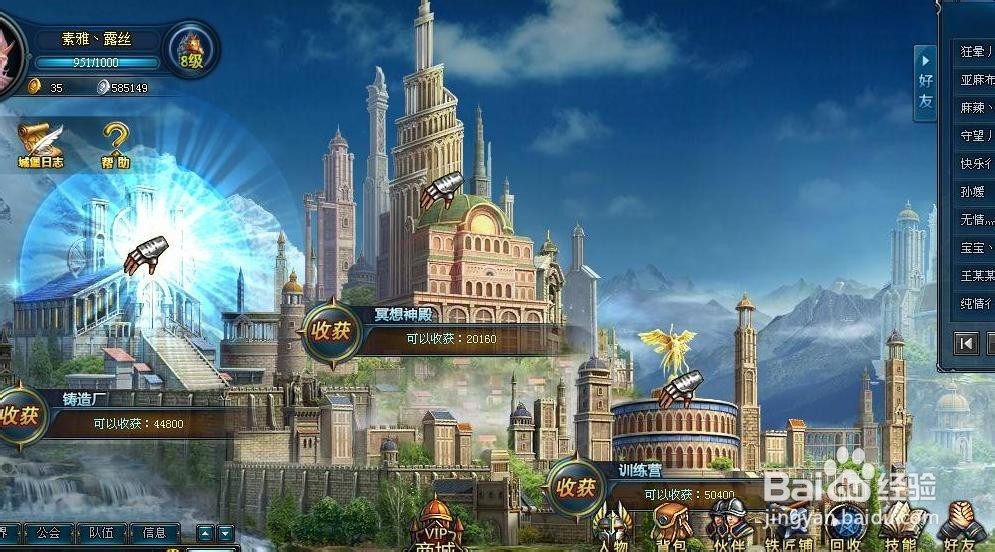 网页游戏 战天堂 试玩体验 轻松扫荡升级 不费时