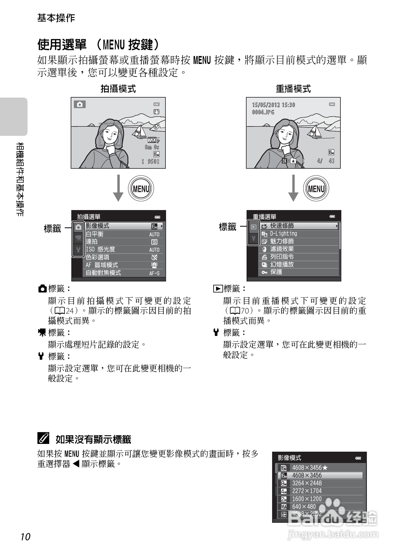 尼康s9300说明书图片