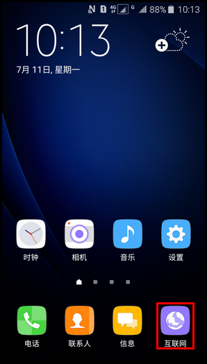 Samsung Galaxy J3 Pro SM-J3110(5.1.1)如何删除互联网访问的历史记录?
